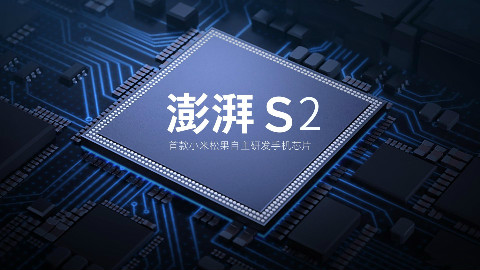 小米松果澎湃S2曝光:台积电16nm加持,然而说好的旗舰呢?